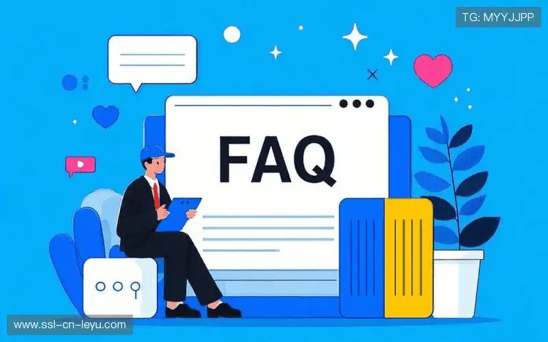 体育直播体验优化FAQ